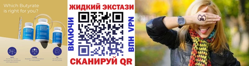 Бутират 99%  это какой сайт  Светогорск  купить  