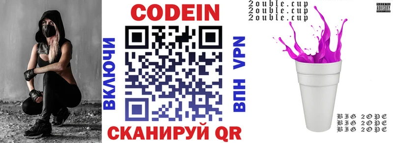 Codein Purple Drank  наркотики  Светогорск 