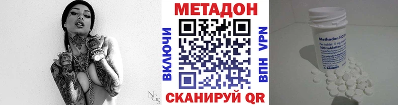 Метадон methadone Светогорск
